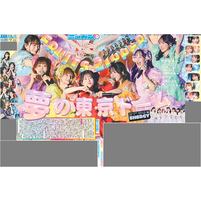 FRUITS ZIPPER SPECIAL LIVE 2026��ENERGY������ɡ���������̰��� 2026ǯ2��1���� �������ݡ���������