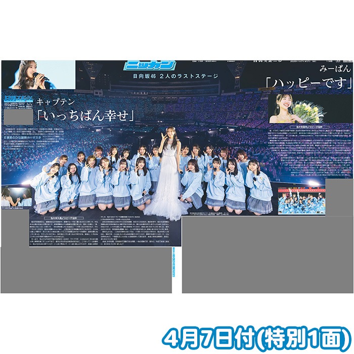 2025ǯ ������46��6���ܤΤҤ��ºס����ͥ���������� �������ݡ���������