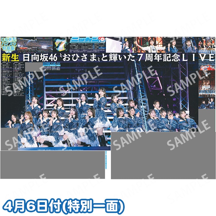 2026ǯ ������46��7���ܤΤҤ��º� ��Welcome to HINATAZAKA ROCKESTRA�����������ݡ���������