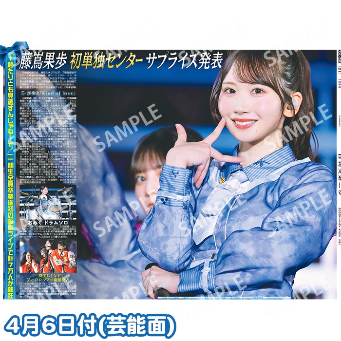 2026ǯ ������46��7���ܤΤҤ��º� ��Welcome to HINATAZAKA ROCKESTRA�����������ݡ���������