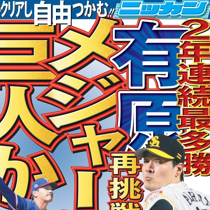 ��������� 2025ǯ12��3���� �������ݡ��ĥХå��ʥ�С�