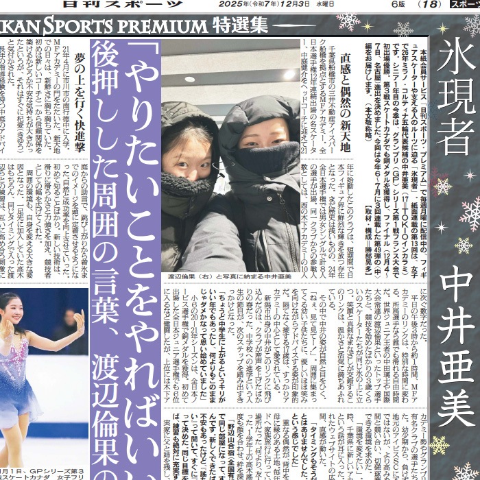 ��������� 2025ǯ12��3���� �������ݡ��ĥХå��ʥ�С�