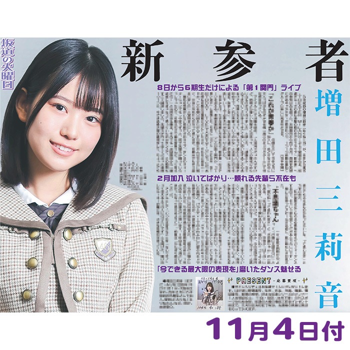 ��ƻ�β������Ǻ�11���2025ǯ�����ȯ���� �������ݡ���