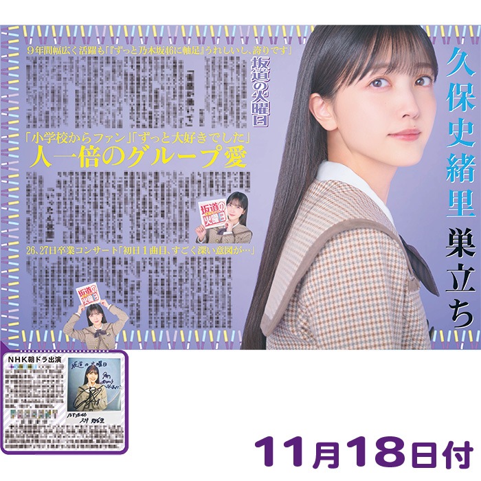 ��ƻ�β������Ǻ�11���2025ǯ�����ȯ���� �������ݡ���