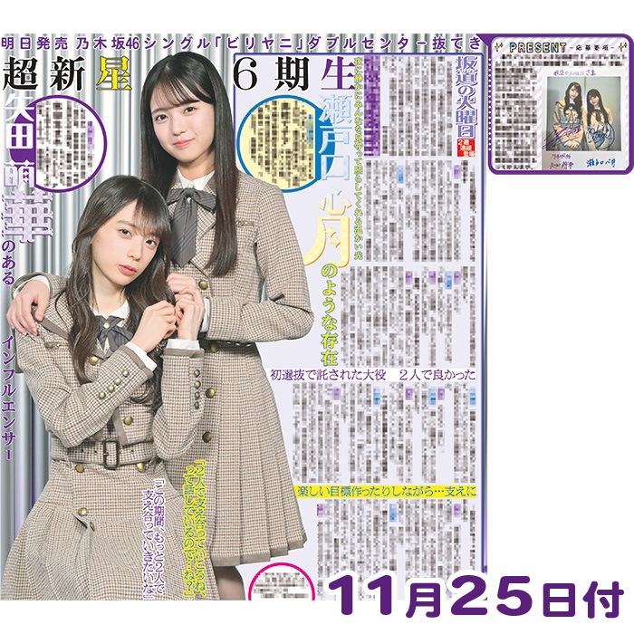 ��ƻ�β������Ǻ�11���2025ǯ�����ȯ���� �������ݡ���