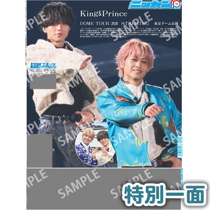 King & Prince DOME TOUR 2026 STARRING ����ɡ���������̰��� 2026ǯ2��19���� �������ݡ���������