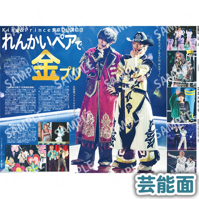 King & Prince DOME TOUR 2026 STARRING ����ɡ���������̰��� 2026ǯ2��19���� �������ݡ���������