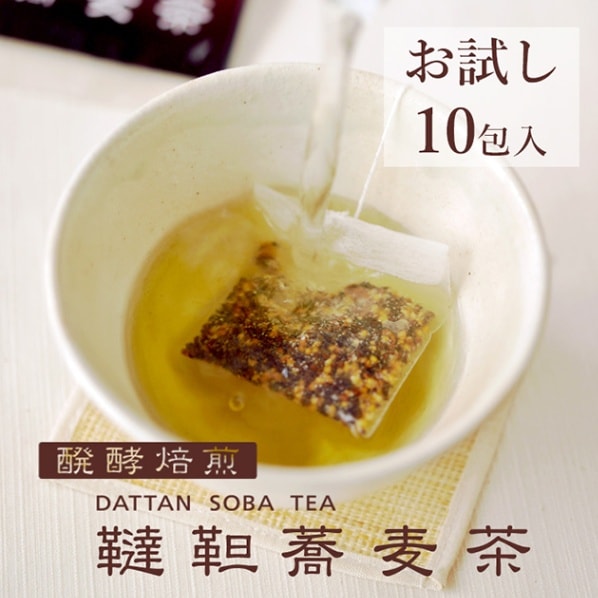 【通販限定商品】【お試し商品】醗酵焙煎韃靼蕎麦茶お手軽セット　（HB-0）　3ｇ×10袋入　メール便・送料込