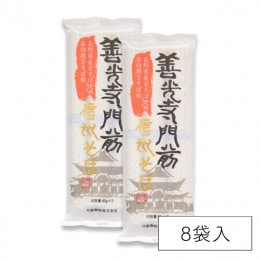【通販限定商品】善光寺門前信州そば　（90g×3）×8袋　ギフトにおすすめ！人気No.1乾麺　通信販売限定　ケース割10%OFF！