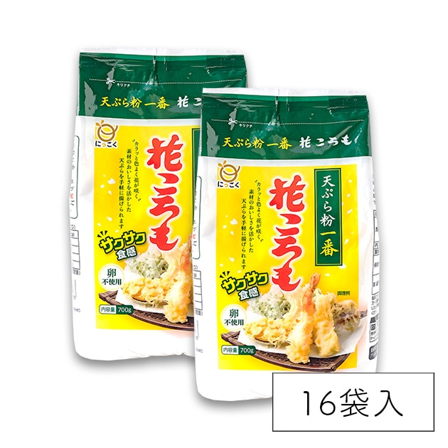 花ころも　700g×16袋　カラッと揚がる天ぷら粉【ケース買い】