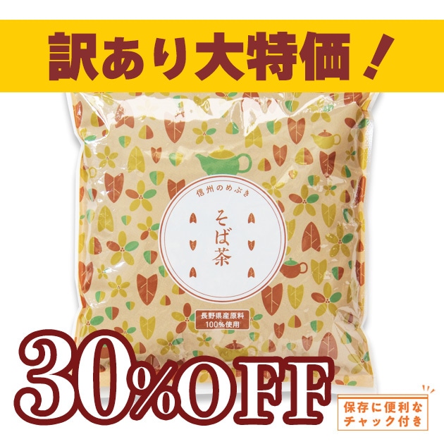 そば茶 300g