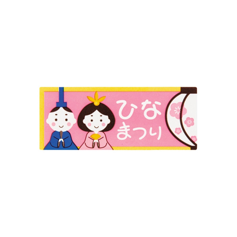 ひな祭りシール おひな様 | シール,メッセージシール | 洋菓子店向け