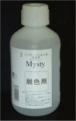 �ץꥶ���֥ɲù��ա�Mysty��æ���ա�18L���ڲ��졦Υ�硢�Ҷ����Բľ��ʡ�