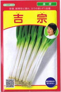 よしむね 武蔵野種苗園 ネギ 吉宗（よしむね） 4ml 【郵送対応】