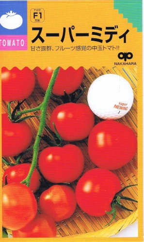 中原採種場 トマト スーパーミディ 約18粒 【郵送対応】 | 【メーカー