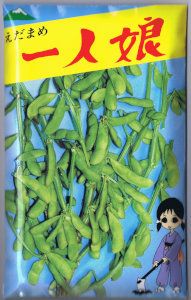 佐藤政行種苗 えだまめ 秘伝（商標登録 第5200385）