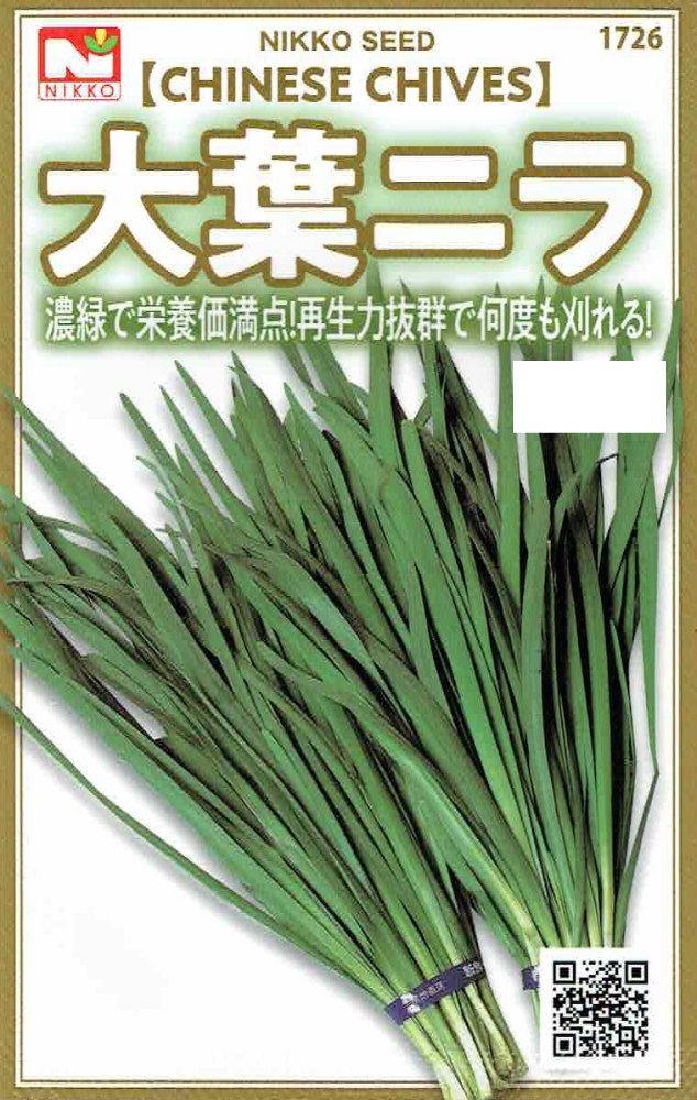 日光種苗 大葉ニラ（にら） グリーンロードのタネ [内容量：3ml]【1726