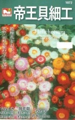 �������ġ��벦���ٹ��ʥإꥯ�ꥵ��ˤΥ���[�����̡�0.5ml]��1072��