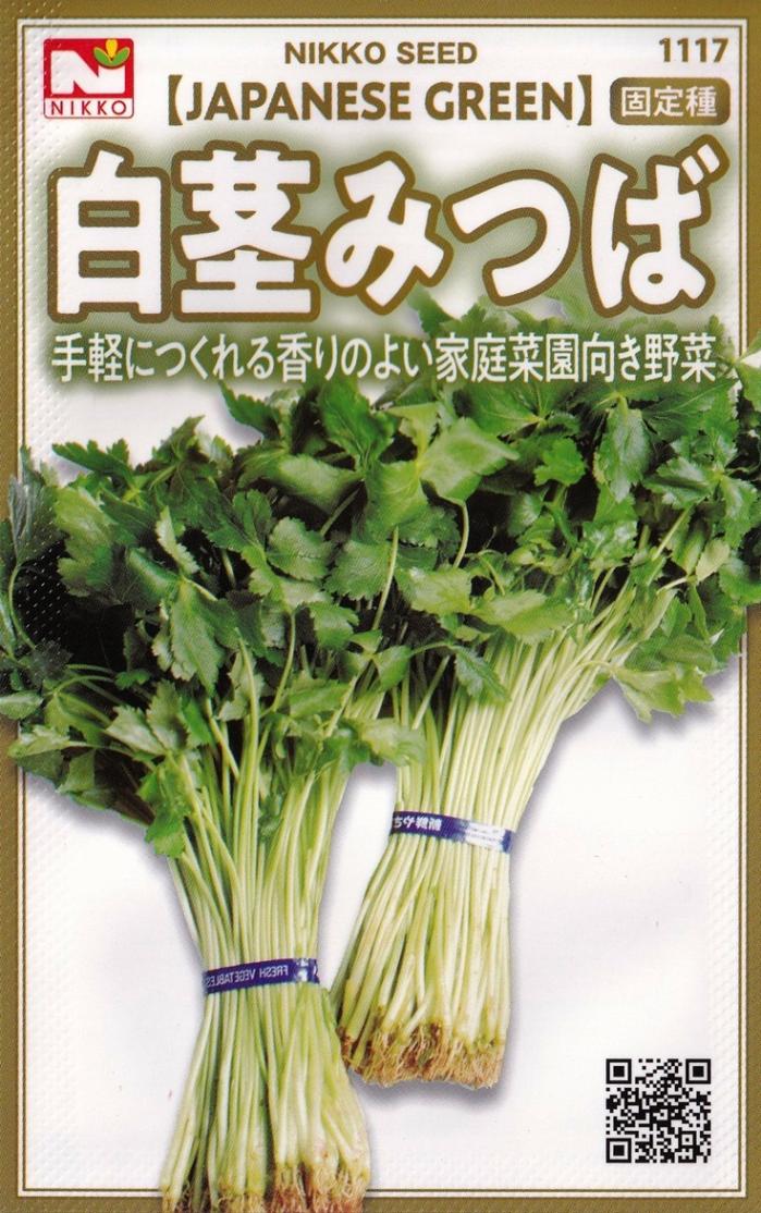 日光種苗 白茎みつば（三つ葉）のタネ [内容量：5ml]【1117