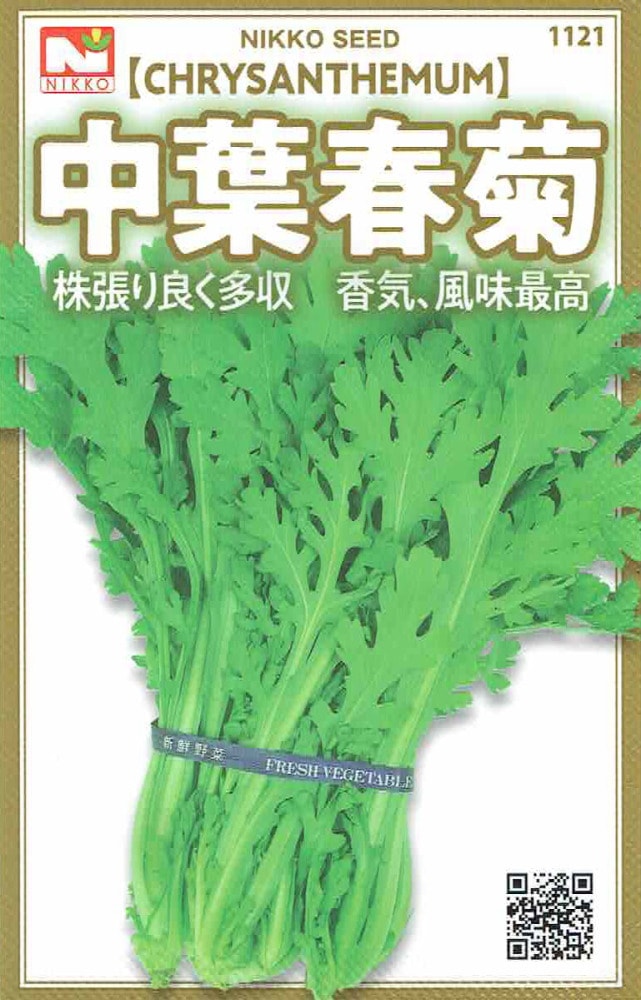 日光種苗 中葉春菊（シュンギク）のタネ 【1121】
