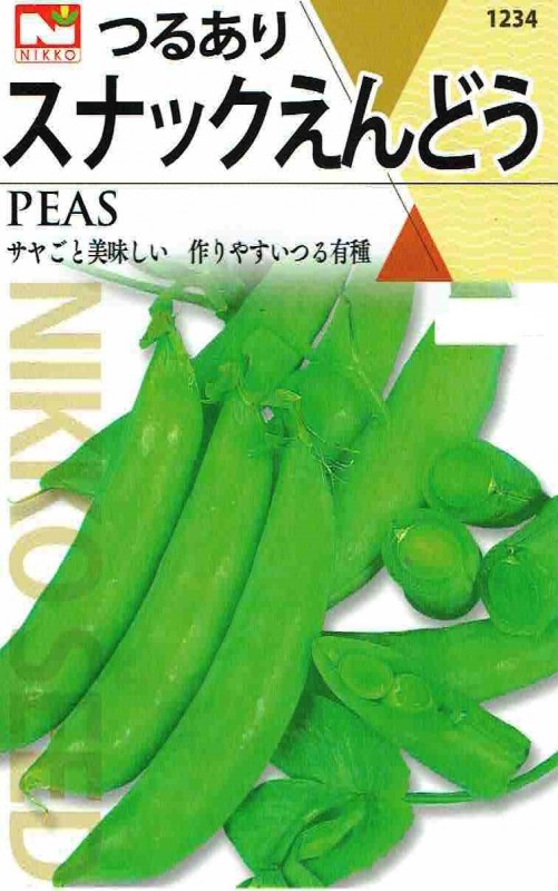 えんどう スナックエンドウ 約13ml [1234] | 【メーカー名からタネを探す