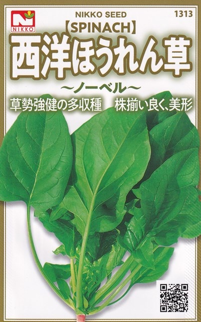 ほうれん草 冷凍ほうれん草（IQF） | 株式会社フィールド