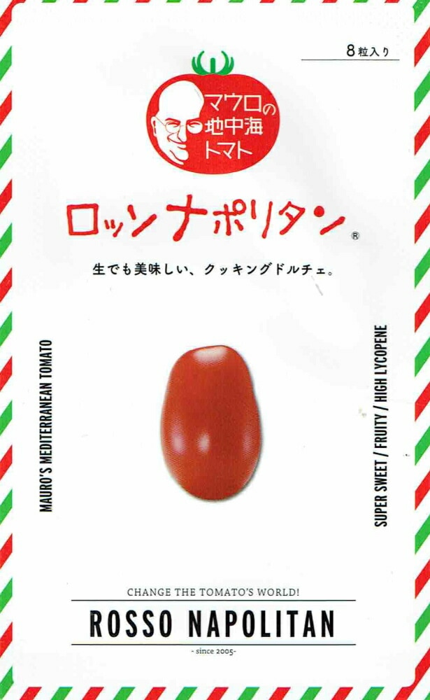 サナテックシード マウロの地中海トマト ロッソナポリタンのタネ[内容