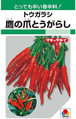 タキイ種苗 トウガラシ 鷹の爪とうがらし 360粒【郵送対応