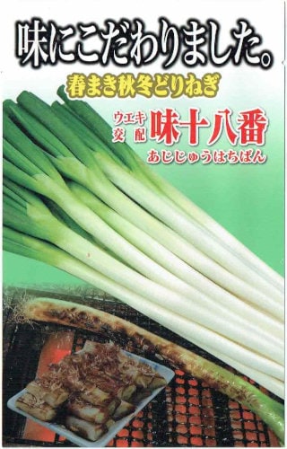 ねぎにら」 なかみどりの苗（ネギニラ）9cmポット