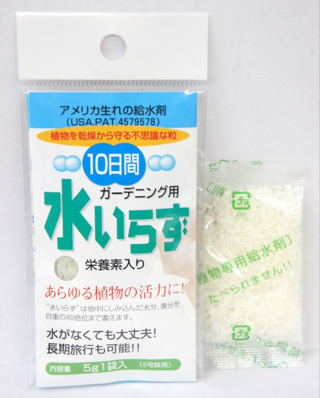 ガーデニング用「10日間水いらず 5g」【郵送対応商品のため、商品到着