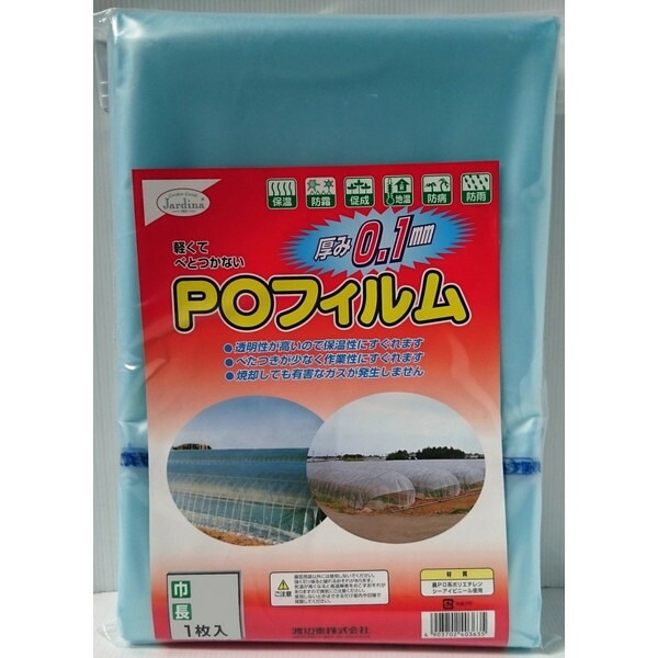 ぽむページ POフイルム 1.35×5m」 | 【ガーデニング用品】,【シート