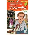 ȥġȥꥢץ쥳[̡80γ]