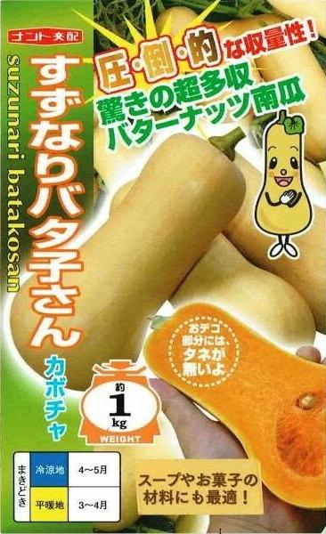 �ʥ�ȼ��ġ����ܥ��㡡�����ʤ�Х��Ҥ�����6γ��͹���б���