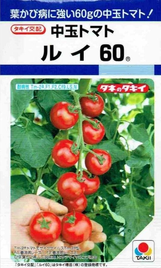 タキイ種苗 中玉トマト ルイ60 約18粒【郵送対応】 | 【メーカー名