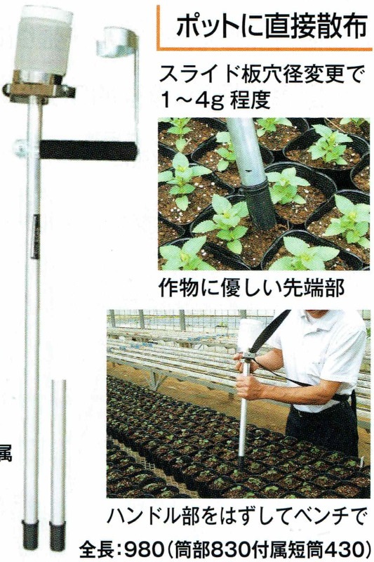 スライド 植えまき君 大型播種器 長さ調節可能 槍木産業 うつぎ産業 カ施 代引不可 種まき君 播種器 槍木産業 うつぎ産業 カ施 代引不可