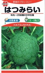 モリ】ブロッコリー コート種子(クリア1缶）（晩緑2缶