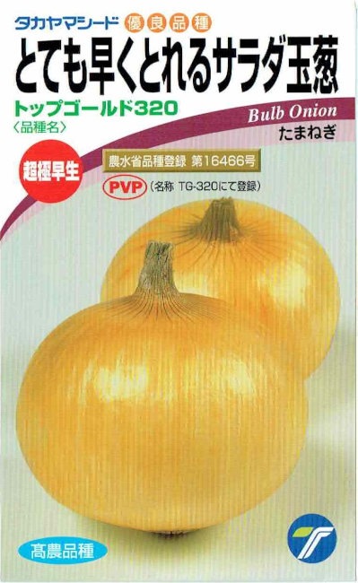 タカヤマシード タマネギ トップゴールド320 3.5ml【郵送対応