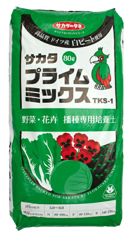 サカタのタネ 野菜・花卉播種 専用培養土 プライムミックスTKS－1