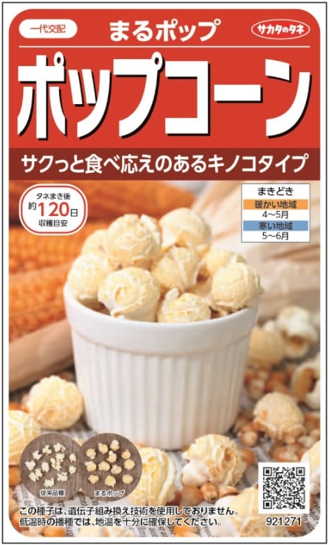 �������Υ��͡��ݥåץ����󡡤ޤ�ݥåס�20ml