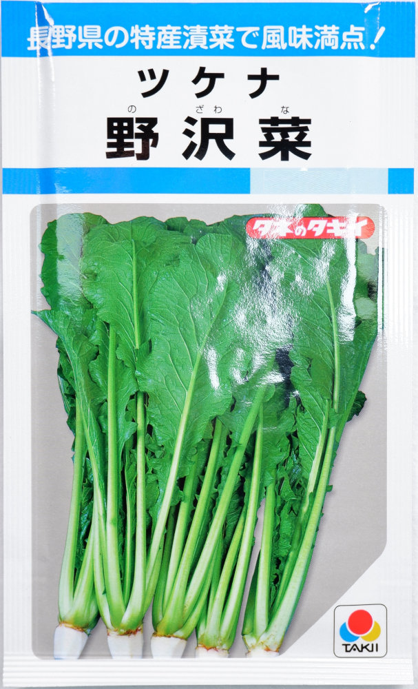 タキイ種苗 ツケナ「野沢菜」のタネ 4.5ml