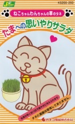 ���ͥ����ġ֥ڥå��ѥ���Х� ���ޤؤλפ���ꥵ����פΥ��͡�[�����̡�30g]�ʤͤ����