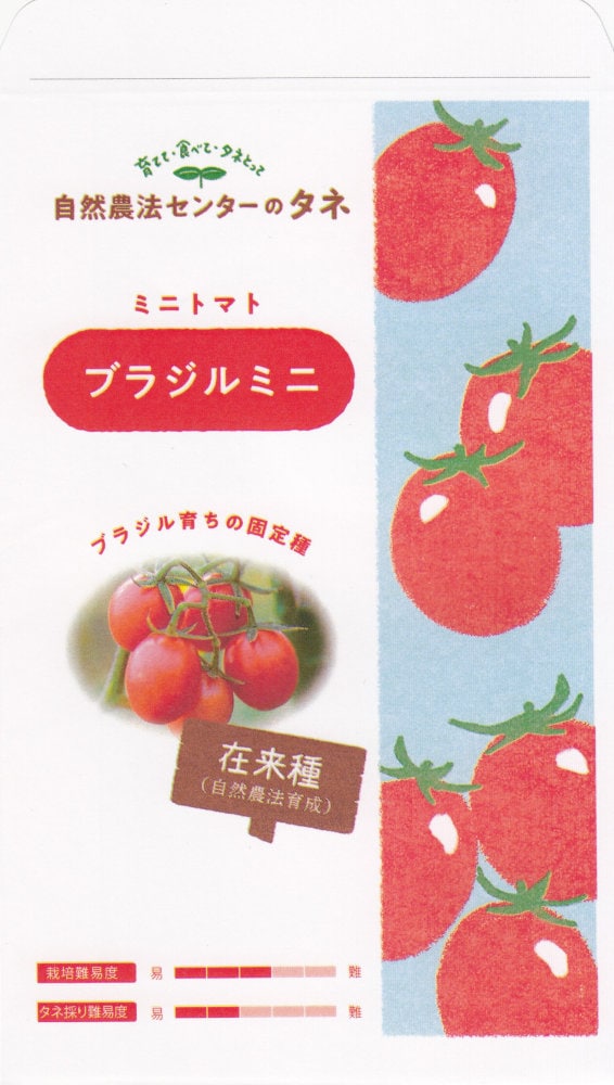 ピースバインミニトマトの種(自然栽培・固定種) ピースバインミニ