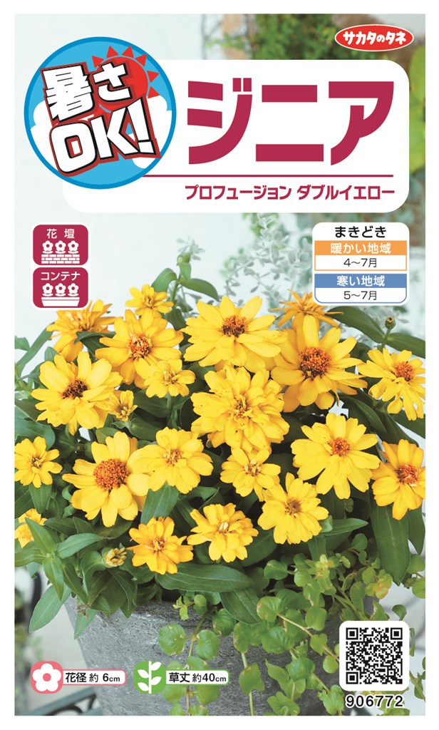 さくお　タネ20kg ブロックW GT｜種（タネ）,球根,苗,資材,ガーデニンググッズの通販は