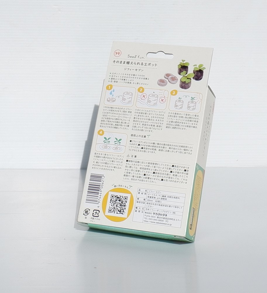 そのまま植えられる土ポット「ジフィーセブン 30mm 48個入