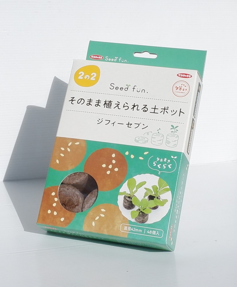 Top【選抜株】19705アイスランディック　コフィー　20個　鉢無し/脱土 PROTOLEAF プロトリーフ