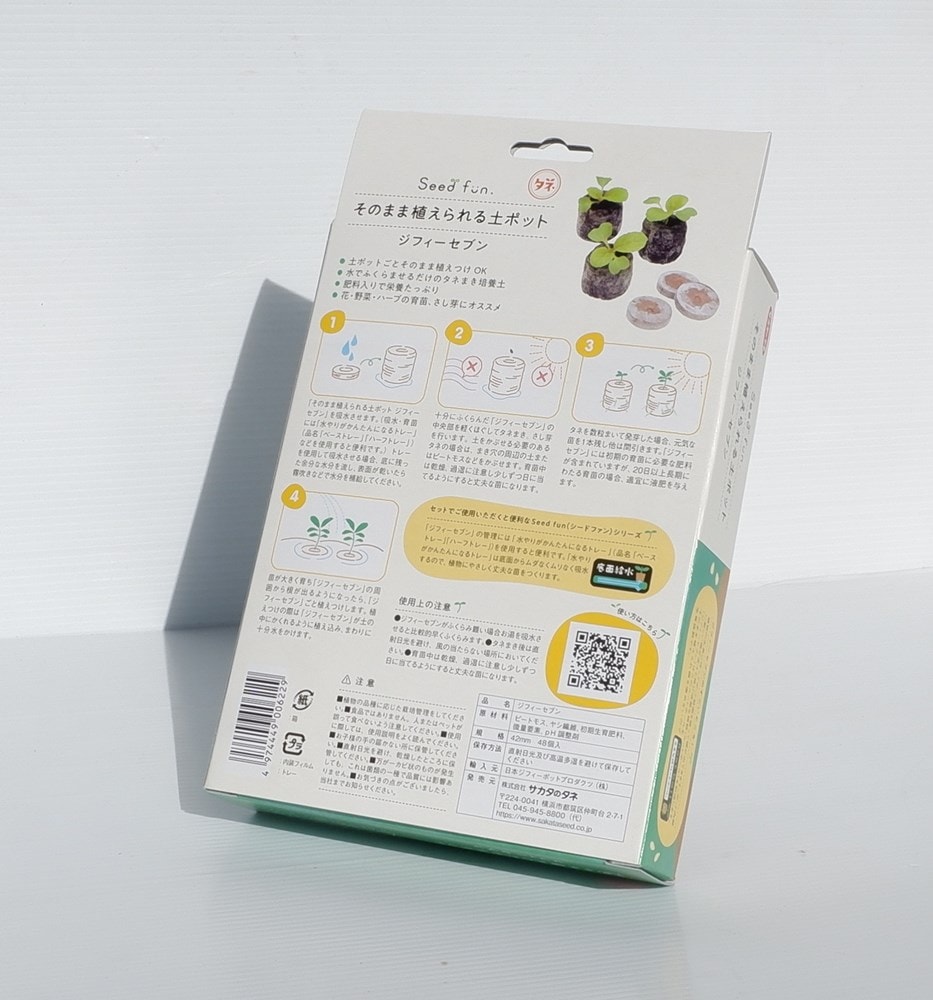 そのまま植えられる土ポット「ジフィーセブン 42mm 48個入」
