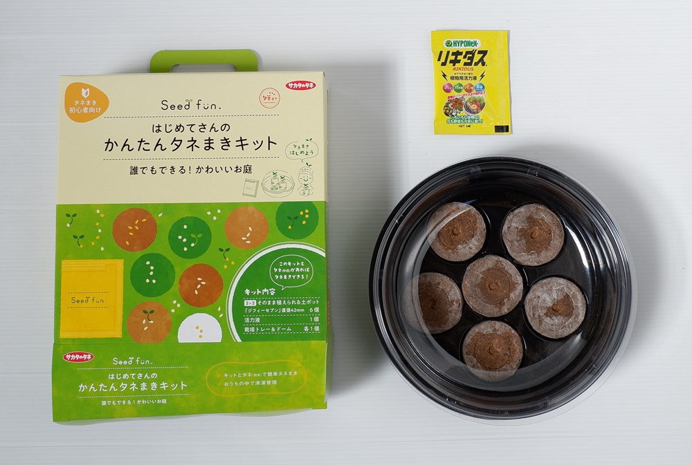 はじめてさんの「かんたんタネまきキット」 | 【ガーデニング用品