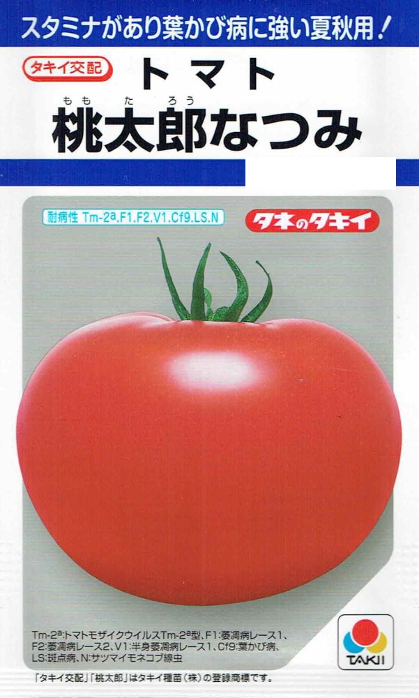 タキイ種苗 トマト 桃太郎なつみDFのタネ[内容量：18粒