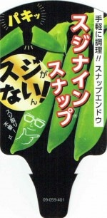 ���ʥåץ���ɥ��֥����ʥ��󥹥ʥåס�9cm�ݥå��ġڤĤ뤢��ۡ�������֡�����10����ܡ�11����ܡ��մ�3���ܡ�3��ܡ�