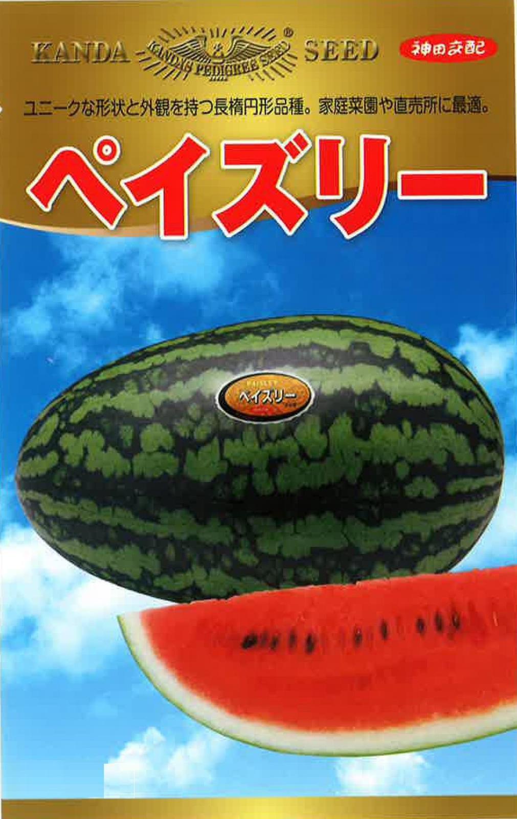 神田育種農場 スイカ ペイズリーのタネ[内容量：約11粒] | 【メーカー